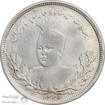 سکه 5000 دینار 1335 تصویری - VF35 - احمد شاه
