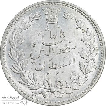 سکه 5000 دینار 1320 خطی - MS63 - مظفرالدین شاه
