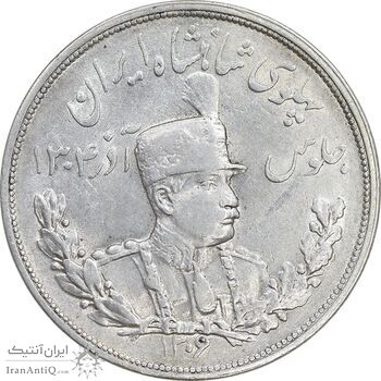سکه 5000 دینار 1306 تصویری - ضرب لنینگراد - AU55 - رضا شاه