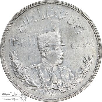 سکه 5000 دینار 1306 تصویری - ضرب هیتون - AU58 - رضا شاه