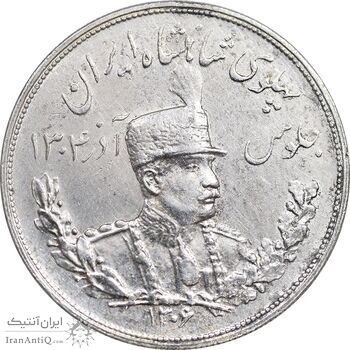 سکه 5000 دینار 1306 تصویری - ضرب هیتون - AU - cleaned - رضا شاه