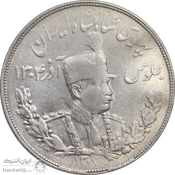 سکه 5000 دینار 1307 تصویری - AU58 - رضا شاه