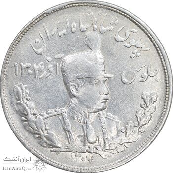 سکه 5000 دینار 1307 تصویری - AU55 - رضا شاه