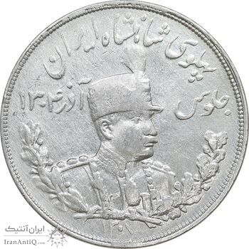 سکه 5000 دینار 1307 تصویری - EF - cleaned - رضا شاه