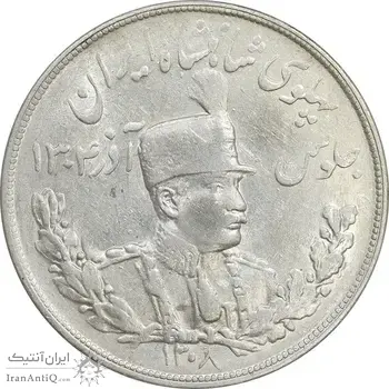 سکه 5000 دینار 1308 تصویری - AU58 - رضا شاه