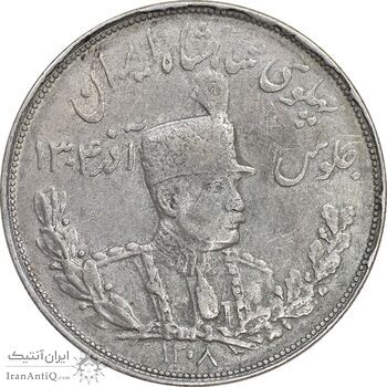 سکه 5000 دینار 1308 تصویری - EF45 - رضا شاه