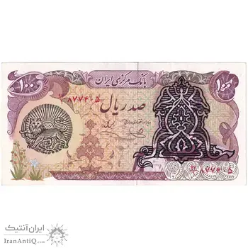 اسکناس 100 ریال سورشارژی (یگانه - خوش کیش) مهر شیر و خورشید - تک - AU55 - جمهوری اسلامی