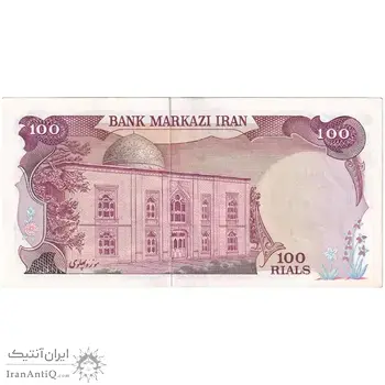 اسکناس 100 ریال سورشارژی (یگانه - خوش کیش) مهر شیر و خورشید - تک - AU55 - جمهوری اسلامی