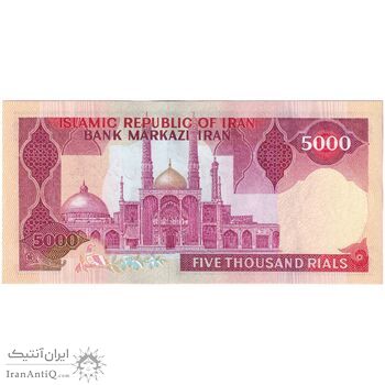 اسکناس 5000 ریال (ایروانی - نوربخش) - تک - UNC64 - جمهوری اسلامی
