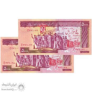 اسکناس 5000 ریال (ایروانی - نوربخش) - جفت - UNC63 - جمهوری اسلامی