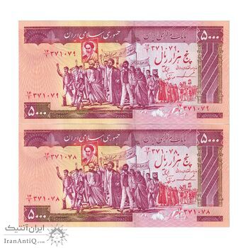 اسکناس 5000 ریال (ایروانی - نوربخش) - جفت - UNC63 - جمهوری اسلامی