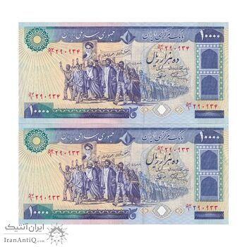 اسکناس 10000 ریال (نمازی - نوربخش) - جفت - UNC61 - جمهوری اسلامی