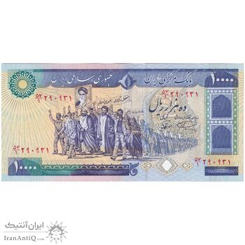 اسکناس 10000 ریال (نمازی - نوربخش) - تک - UNC63 - جمهوری اسلامی