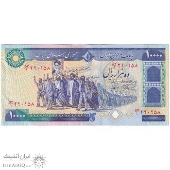 اسکناس 10000 ریال (نمازی - نوربخش) - تک - UNC60 - جمهوری اسلامی