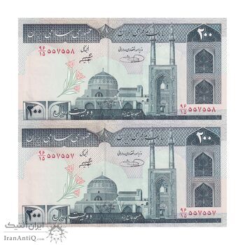 اسکناس 200 ریال (شیبانی - حسینی) - نخ نستعلیق - شماره دوقلو - جفت - UNC64 - جمهوری اسلامی