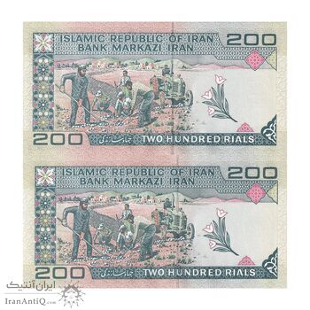 اسکناس 200 ریال (شیبانی - حسینی) - نخ نستعلیق - شماره دوقلو - جفت - UNC64 - جمهوری اسلامی