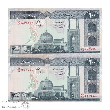 اسکناس 200 ریال (شیبانی - حسینی) - نخ نستعلیق - شماره مزاحم - جفت - UNC64 - جمهوری اسلامی