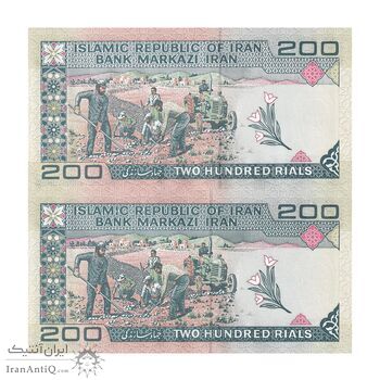اسکناس 200 ریال (شیبانی - حسینی) - نخ نستعلیق - شماره مزاحم - جفت - UNC64 - جمهوری اسلامی
