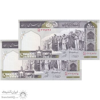 اسکناس 500 ریال (حسینی - شیبانی) شماره کوچک - جفت - UNC64 - جمهوری اسلامی