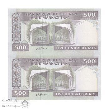 اسکناس 500 ریال (حسینی - شیبانی) شماره کوچک - جفت - UNC64 - جمهوری اسلامی
