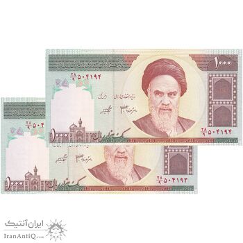 اسکناس 1000 ریال (جعفری - شیبانی) - جفت - UNC64 - جمهوری اسلامی