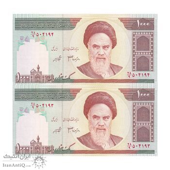 اسکناس 1000 ریال (جعفری - شیبانی) - جفت - UNC64 - جمهوری اسلامی