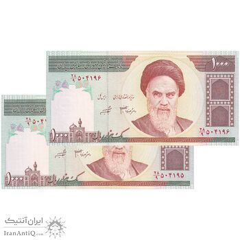 اسکناس 1000 ریال (جعفری - شیبانی) - جفت - UNC62 - جمهوری اسلامی