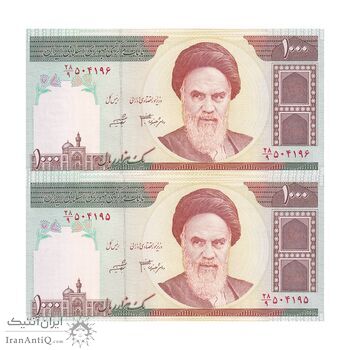 اسکناس 1000 ریال (جعفری - شیبانی) - جفت - UNC62 - جمهوری اسلامی