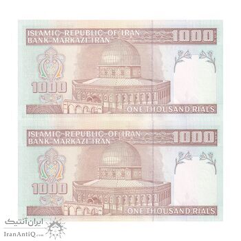 اسکناس 1000 ریال (جعفری - شیبانی) - جفت - UNC62 - جمهوری اسلامی