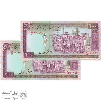 اسکناس 2000 ریال (محمدخان - نوربخش) شماره بزرگ - نخ نستعلیق - جفت - AU55 - جمهوری اسلامی