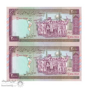 اسکناس 2000 ریال (محمدخان - نوربخش) شماره بزرگ - نخ نستعلیق - جفت - AU55 - جمهوری اسلامی