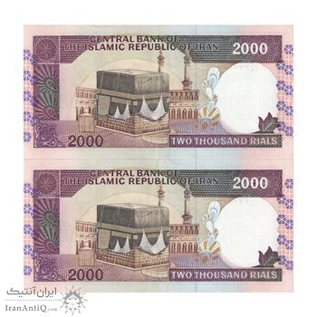 اسکناس 2000 ریال (محمدخان - نوربخش) شماره بزرگ - نخ نستعلیق - جفت - AU55 - جمهوری اسلامی