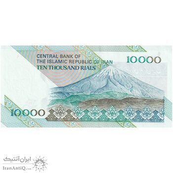 اسکناس 10000 ریال (جعفری - شیبانی) امام - بدون نقطه - تک - UNC61 - جمهوری اسلامی