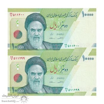 اسکناس 10000 ریال (کرباسیان - سیف) سری 28 - صورت 99 - جفت - UNC63 - جمهوری اسلامی