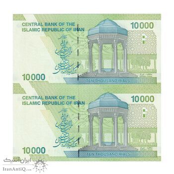 اسکناس 10000 ریال (کرباسیان - سیف) سری 28 - صورت 99 - جفت - UNC63 - جمهوری اسلامی