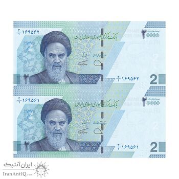 اسکناس 20000 ریال (دژپسند - همتی) - جفت - UNC64 - جمهوری اسلامی