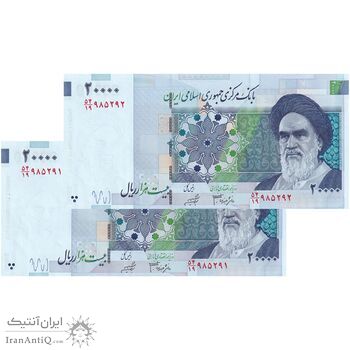 اسکناس 20000 ریال (جعفری - شیبانی) فیلیگران 8 - جفت - UNC64 - جمهوری اسلامی