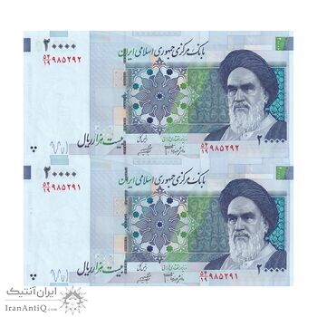 اسکناس 20000 ریال (جعفری - شیبانی) فیلیگران 8 - جفت - UNC64 - جمهوری اسلامی