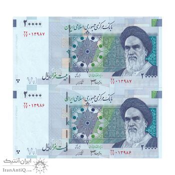 اسکناس 20000 ریال (جعفری - شیبانی) فیلیگران 8 - جفت - UNC63 - جمهوری اسلامی