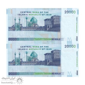اسکناس 20000 ریال (جعفری - شیبانی) فیلیگران 8 - جفت - UNC63 - جمهوری اسلامی