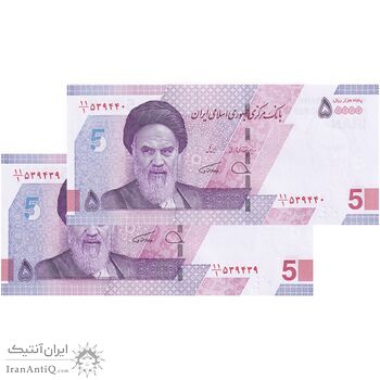 اسکناس 50000 ریال (دژپسند - همتی) کسر یکسان - جفت - UNC64 - جمهوری اسلامی
