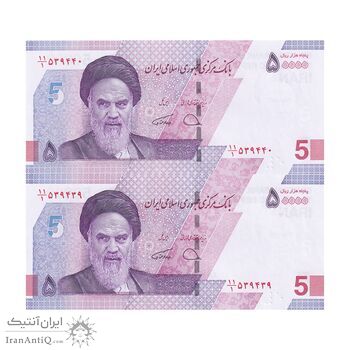 اسکناس 50000 ریال (دژپسند - همتی) کسر یکسان - جفت - UNC64 - جمهوری اسلامی