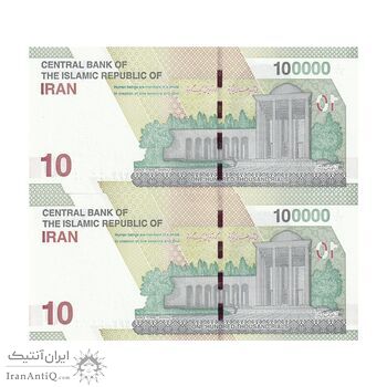اسکناس 100000 ریال (خاندوزی - فرزین) - جفت - UNC61 - جمهوری اسلامی