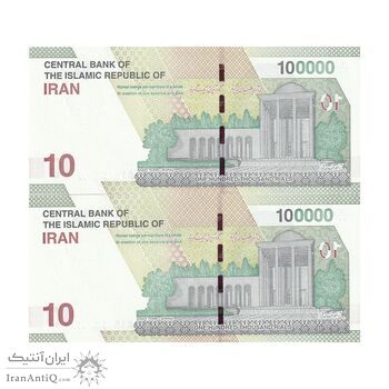 اسکناس 100000 ریال (خاندوزی - فرزین) - جفت - UNC63 - جمهوری اسلامی