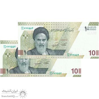 اسکناس 100000 ریال (همتی - فرزین) - شماره مزاحم - جفت - UNC64 - جمهوری اسلامی