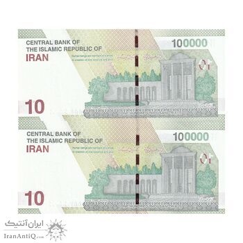 اسکناس 100000 ریال (همتی - فرزین) - شماره مزاحم - جفت - UNC64 - جمهوری اسلامی