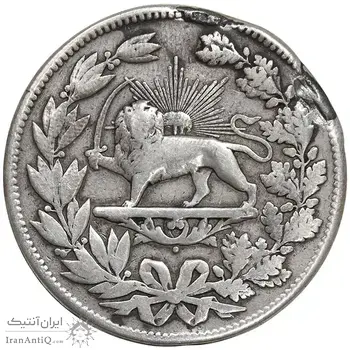 مدال نقره شیردل 1300 - VF - ناصرالدین شاه