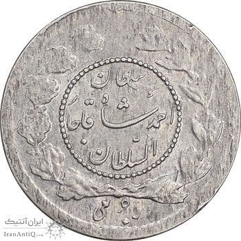سکه ربعی 1343 دایره کوچک - AU58 - احمد شاه