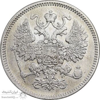 سکه 15 کوپک 1861 الکساندر دوم - EF - روسیه