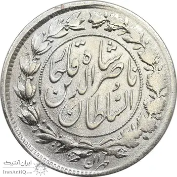 سکه 1000 دینار 1297 - VF - ناصرالدین شاه